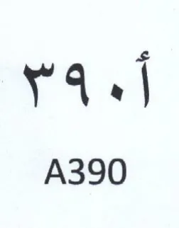 أنوم