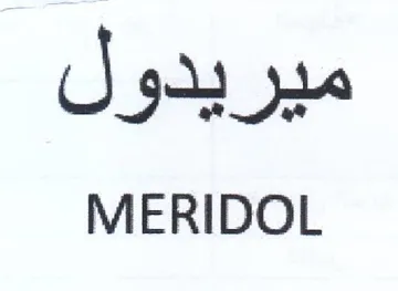 MERIDOL ميريدول trademark logo