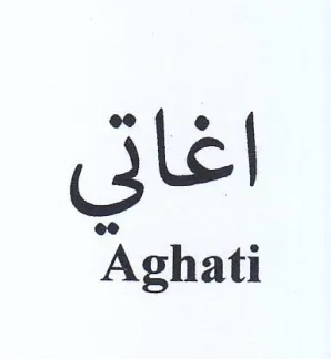اغا تأقطعة