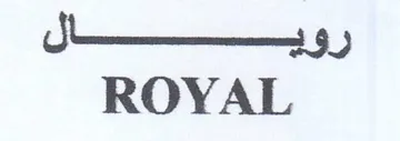 ROYAL روي سال trademark logo