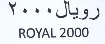 ROYAL 2000