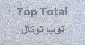 Moca eng prt Bei ba sees aaah Un Nusa ncr ا ا ا