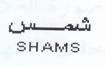 a Ea a Tel SHAMS