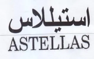 ASTELLAS استيللاس