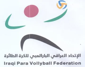 lraqi Para Vollyball Federation الإتحاد العراقي البارالمبي للكزة الطائرة