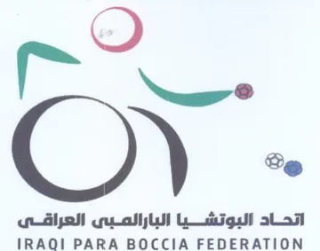 IRAQI PARA BOCCIA FEDERATION اتحاد البوتشيا البارالمبى العراقى