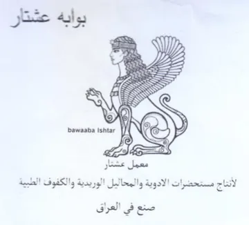 Jel pee معمل عشتار الأنناج مستحضرات الادوية والمح