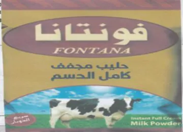 FONTANA cao 0