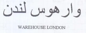 وارهوس لندن