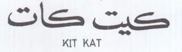 Slee ees هه