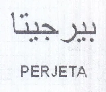 PERJETA