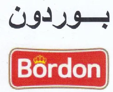 i ae 5 يبوردور