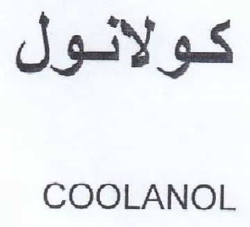 COOLANOL كولانول trademark logo