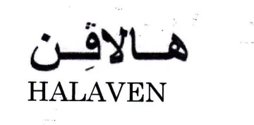 HALAVEN هالاقفن