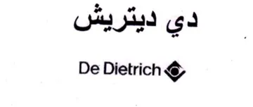 De Dietrich دي ديتريش