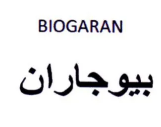 BIOGARAN بيوجاران