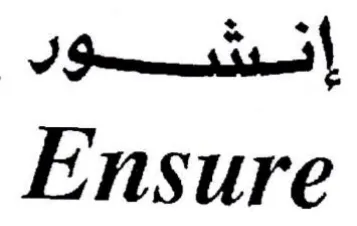 Ensure إنشغورد