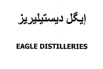 EAGLE DISTILLERIES إيكل ديستيليريز trademark logo