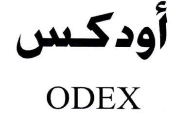 ODEX أودكس