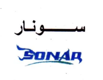 Bonar نار