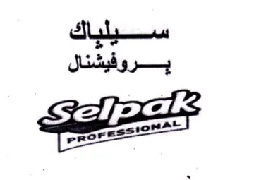 سيباك بروفيشنال trademark logo