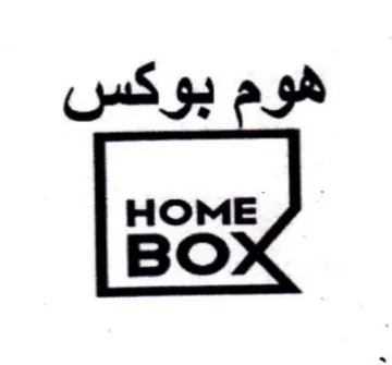 HOME هوم بوكس