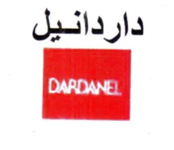 داردانئيل