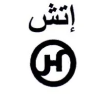 إنش trademark logo