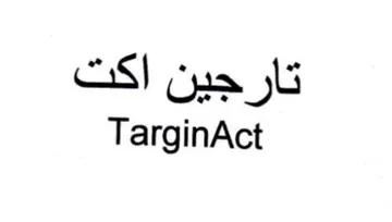 TarginAct تارجين اكت