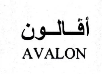AVALON