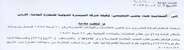 Se haat وكيدة شركة الميسرة الدولية لنتجارة الحامة
