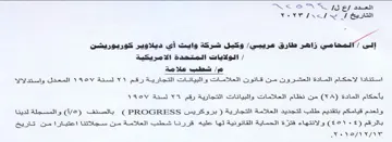 NSO NSS es Sat YEP شطب علامة استنادا لاحكام المادة العشرون م