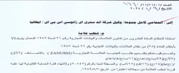 INVINA ON استنادا لاحكام المادة العشرون من قانون ال