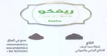 www samakarbala.iq من انعرف انتاج امسن سند شركة سما كربلاء