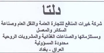 Lila ومستلزماتها والصناعات الغذائية والمشروبات trademark logo