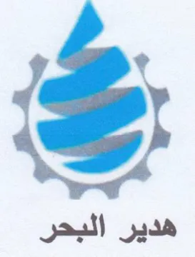هدير البحر