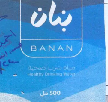 Pee ee a تي صياة شرب صحية