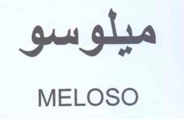 MELOSO مينوسو trademark logo