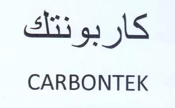 CARBONTEK كاربونتك
