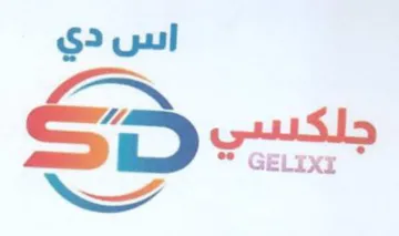 GELIXI اس دي ويه