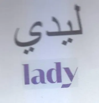 lady ليدي