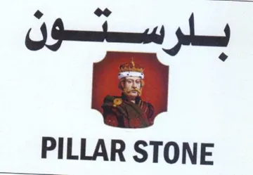 PILLAR STONE سثون