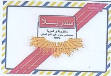 ain we SL TESA gota أبشريكححم