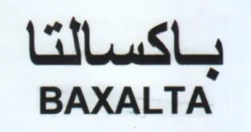 BAXALTA باكسالتا trademark logo