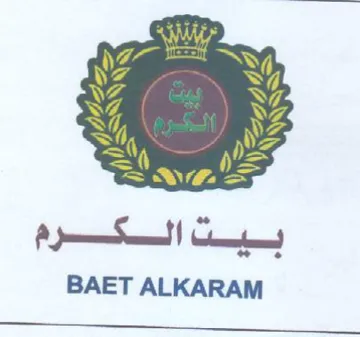 a TENSE ie Veale. الكرم