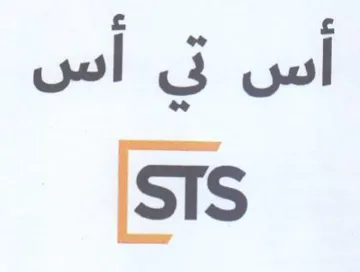 STS