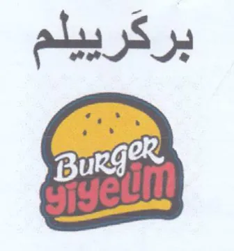 بركرييلم اه