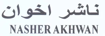 NASHER AKHWAN ر اخوان