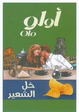se 000 Olo BUC ste