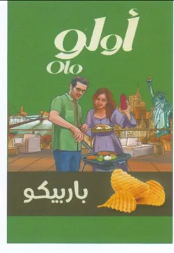 Ss 000 Olo gs 4 املف باربيكو